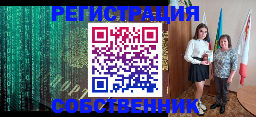 прописка в квартире в Рыльске